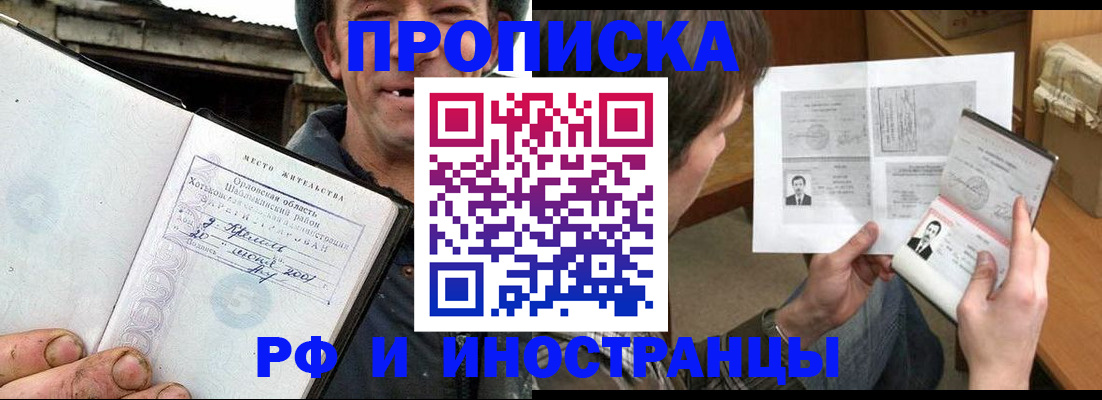 прописка паспорт в Вытегре