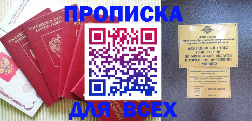 регистрация для школы в Вытегре