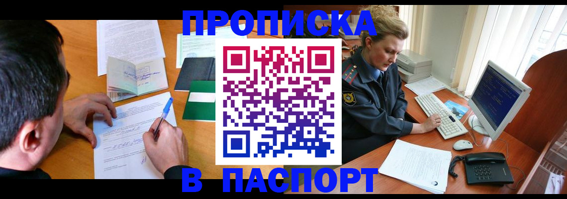 прописка для кредита в Вытегре