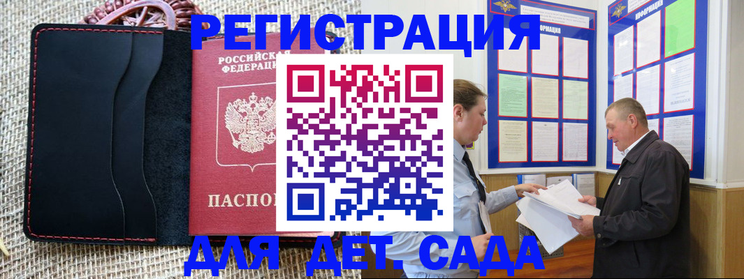 регистрация для школы в Вытегре