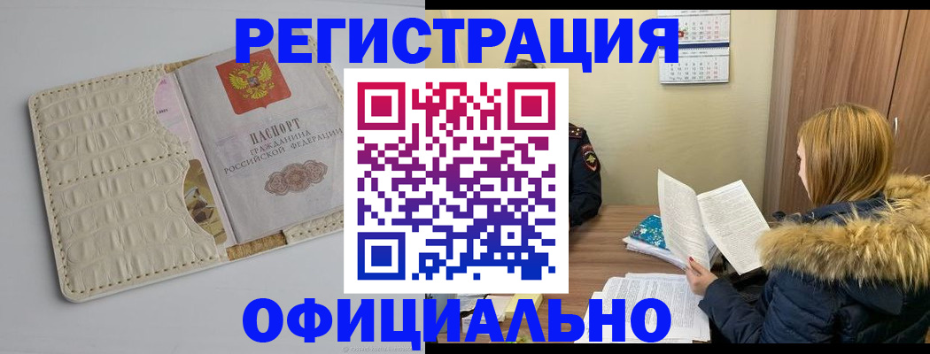 прописка регистрация в Вытегре