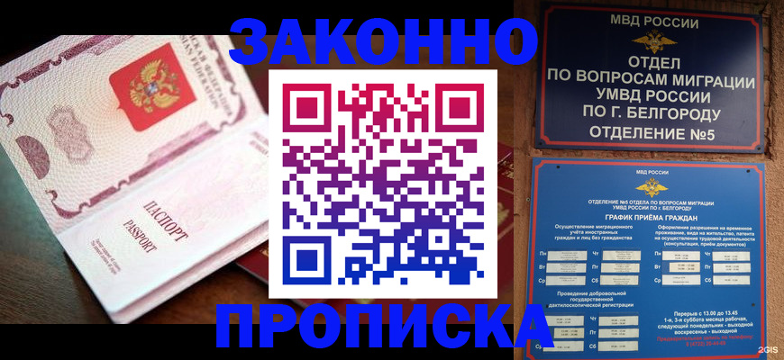 временная регистрация для школы в Вытегре