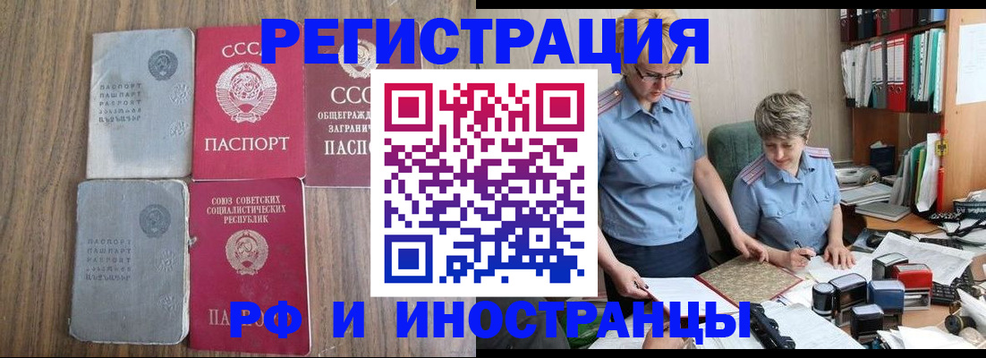 временная регистрация купить в Вытегре